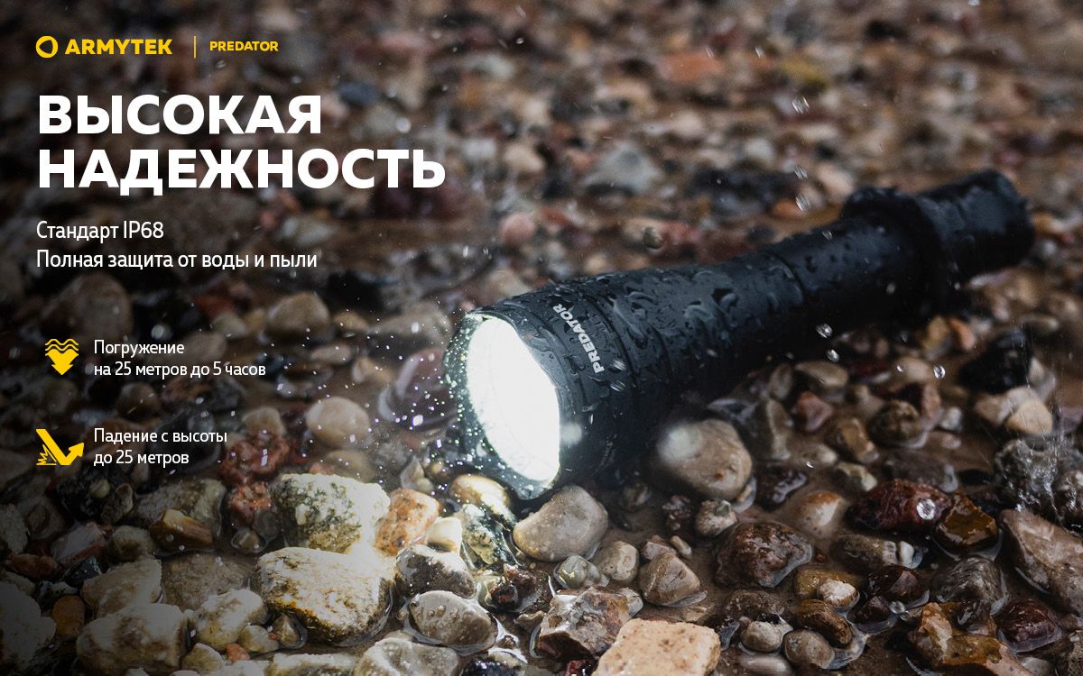 Фонарь светодиодный тактический Armytek Predator XP-L HI F01603BC, 1000 люмен, белый свет - фото